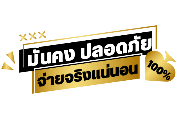 mahanakhonclub สัมผัสประสบการณ์พนันออนไลน์ระดับพรีเมียม
